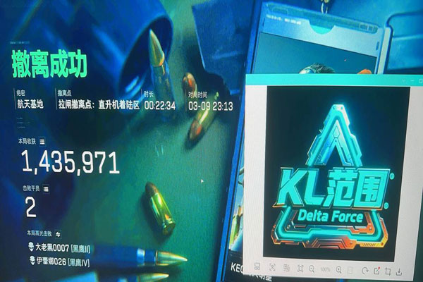 三角洲手游外挂下载软件效果
